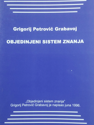 Objedinjeni sistem znanja Screenshot 0