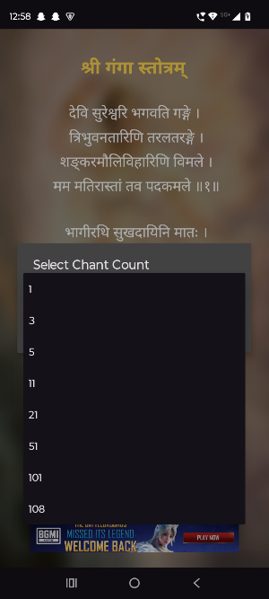 Ganga Stotram With Audio Screenshot 3