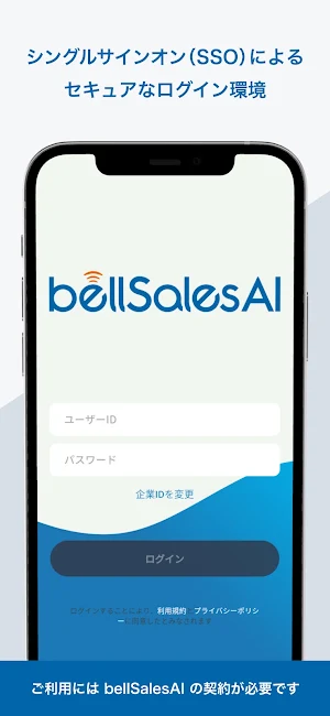 bellSalesAI Screenshot 3