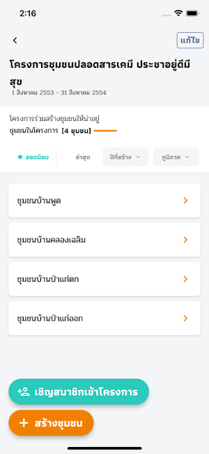 7Tools-SAC Screenshot 3