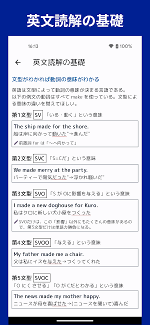 英文読解 Screenshot 0