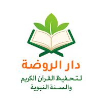 دار الروضة