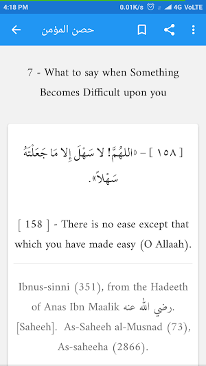 Hisnul Mumin Screenshot 3
