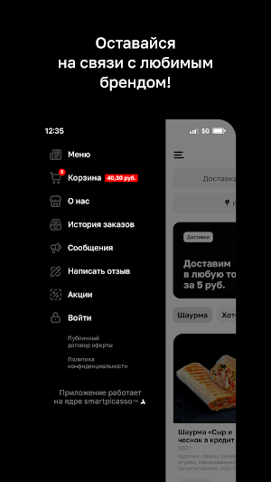 NA COLЁSAH Screenshot 3