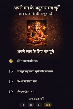 Divya Drishti Screenshot 1