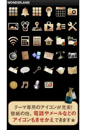 WONDERLAND for +HOMEきせかえテーマ Screenshot 3