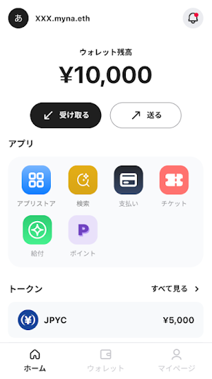 マイナウォレット Screenshot 1