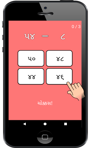 Gujarati Learn Addition and Su Screenshot 2