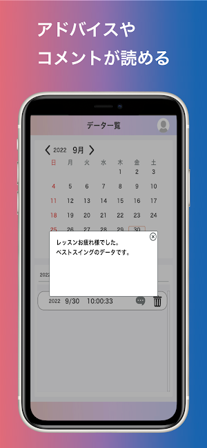 MATOUS Golf Viewer Screenshot 2