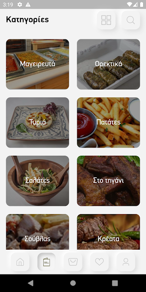Ελιά Λεμόνι Screenshot 1