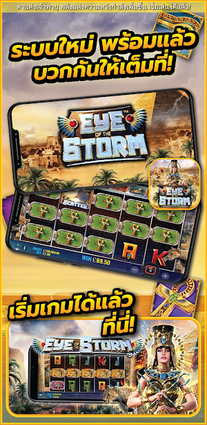 Eye of Storm Screenshot 3