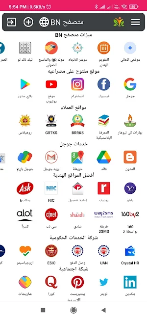 BN Browser Screenshot 3