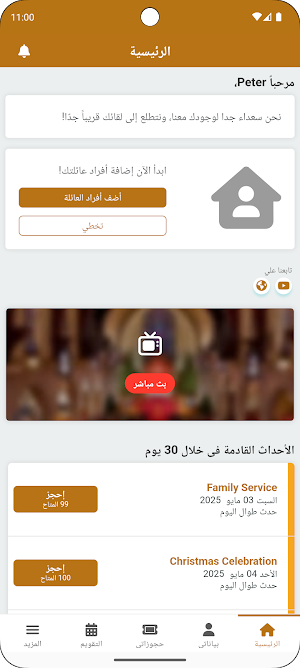 St.George's Youth Beba Screenshot 2