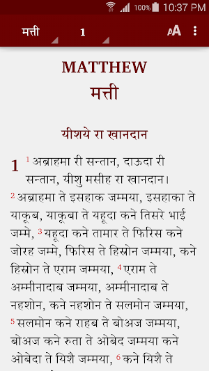 Bilaspuri Bible Screenshot 1