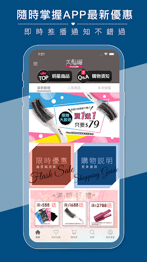 Pingo台灣品工 Screenshot 0