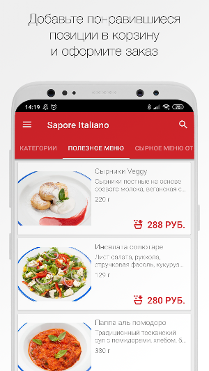 Sapore Italiano Screenshot 1
