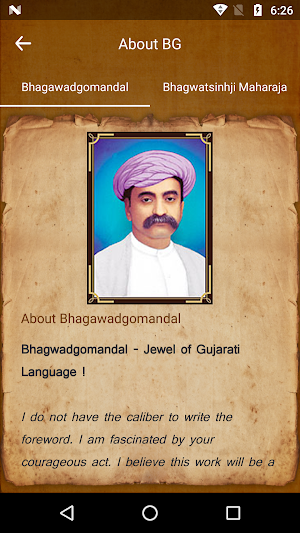 Bhagwadgomandal Screenshot 3
