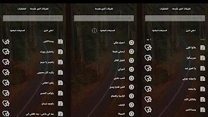 اغاني عبدالباسط عبسي بالكلمات بدون نت 2021 طرب تعز Screenshot 3