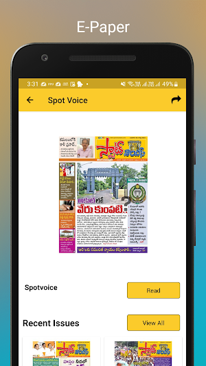 Spot voice Screenshot 3