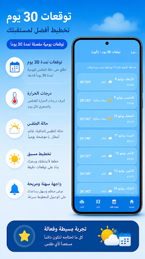 أحوال طقس المغرب Screenshot 2
