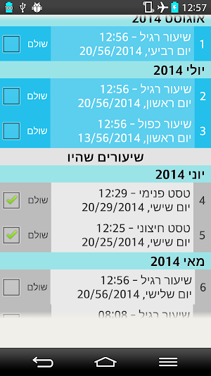 יומן נהיגה 2022 - נוהג Screenshot 1