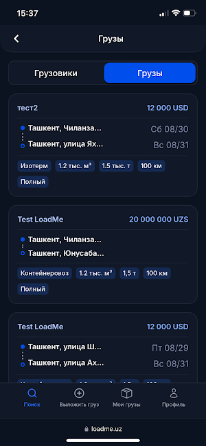 LoadMe - UZ Screenshot 0