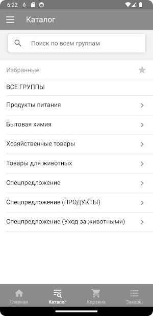 Trade365Rus Screenshot 3