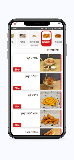 קל וטעים Screenshot 2