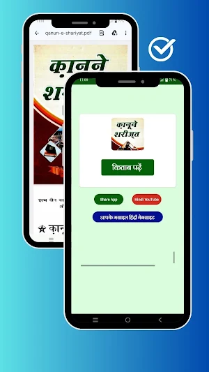 Qanoon E Shariat Hindi Pdf Screenshot 1