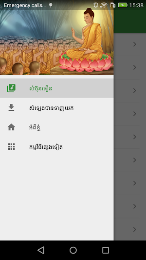 សំ​ ប៊ុនធឿន Screenshot 0