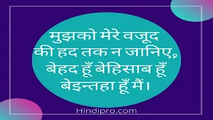 Attitude Shayari in Hindi Screenshot 1