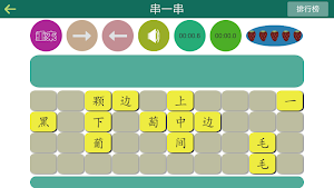GCA ChLearner Screenshot 3