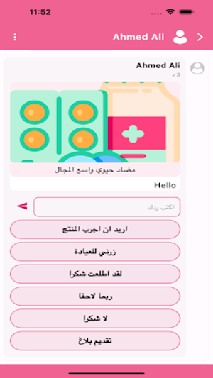 Medical Market Screenshot 1