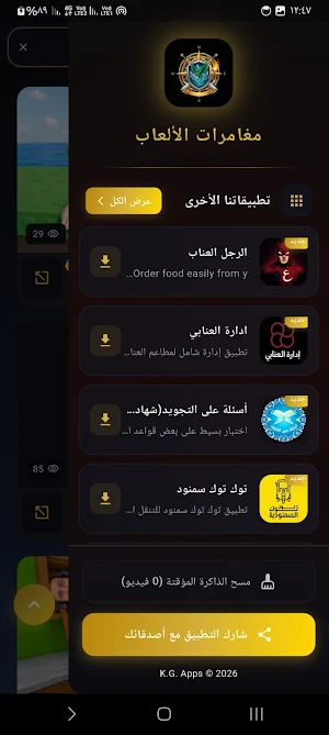 مغامرات الألعاب Screenshot 1