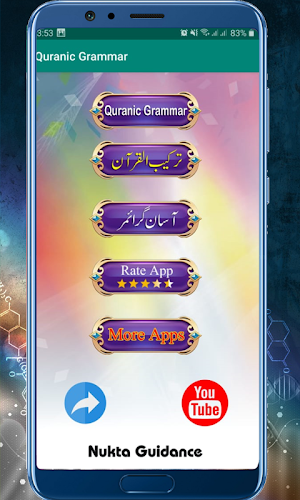 Quranic Grammar Screenshot 1