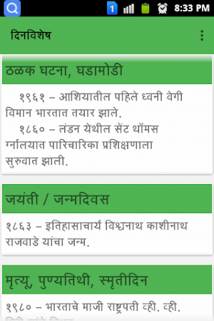 Paripath Screenshot 3