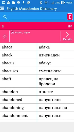 English Macedonian Dictionary Screenshot 1
