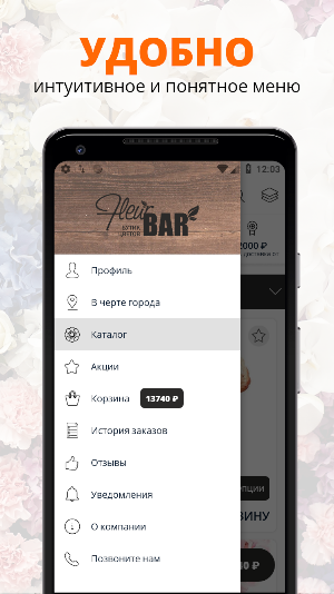 FleurBAR |Заказ цветов | Тверь Screenshot 1