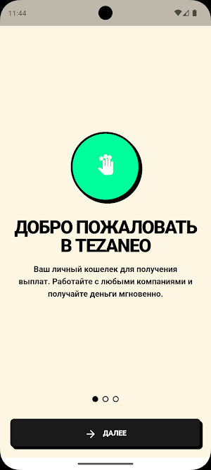 Tezal Screenshot 0