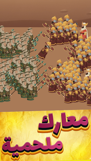 Sultan Wars Screenshot 2