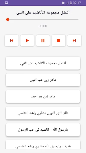 2024 أناشيد دينية أمداح نبوية Screenshot 2