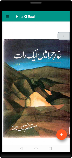 hira aik raat Screenshot 2