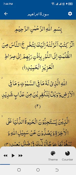 Surah Ibrahim (سورة ابراهيم) Screenshot 2