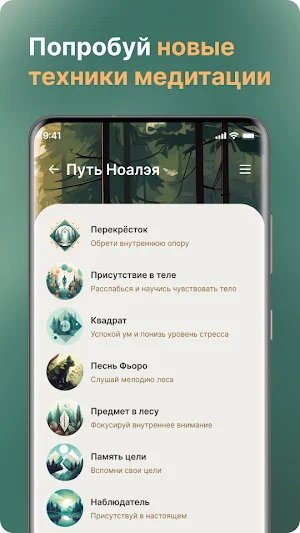 Путь Великанов: медитации Screenshot 0