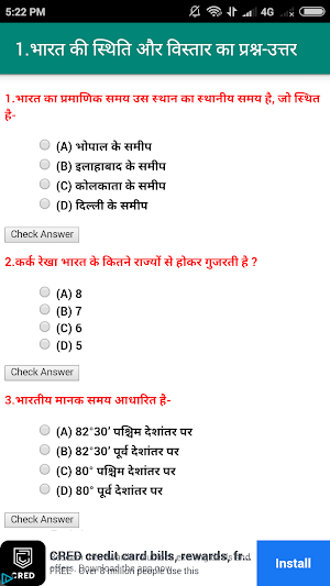Indian Geography Objective in Hindi Screenshot 2