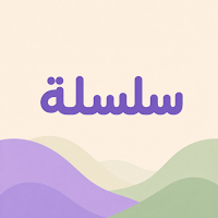 Silsileh: Arabic Linking Words