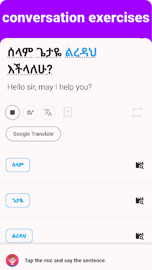 Amharic - Listening Speaking Screenshot 3