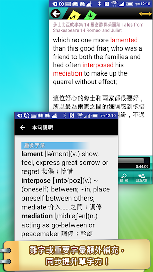 莎士比亞14羅密歐與茱麗葉（英漢對照） Screenshot 1