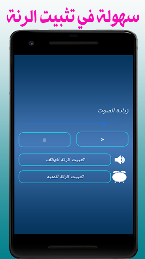 رنات الصلاة على النبي محمد Screenshot 1