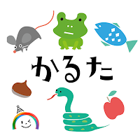 かるたあそび　大人も楽しめる学習アプリ